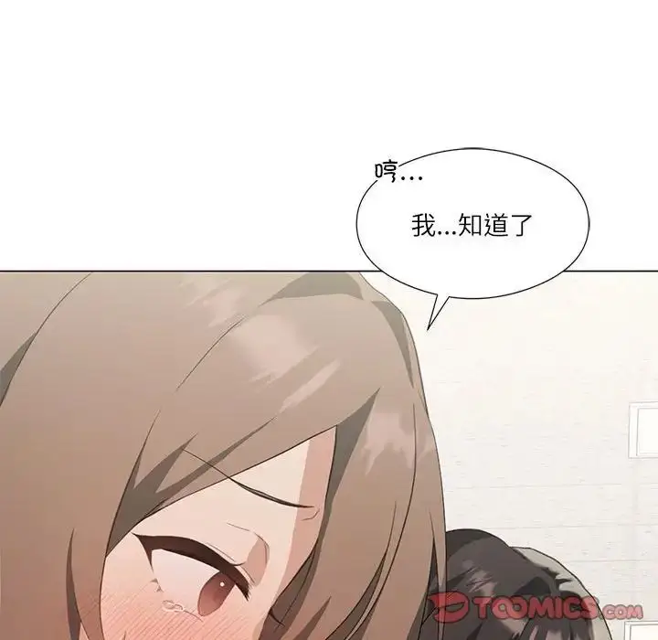 漫画《我靠升级逆袭成为大师》第5话第87张图