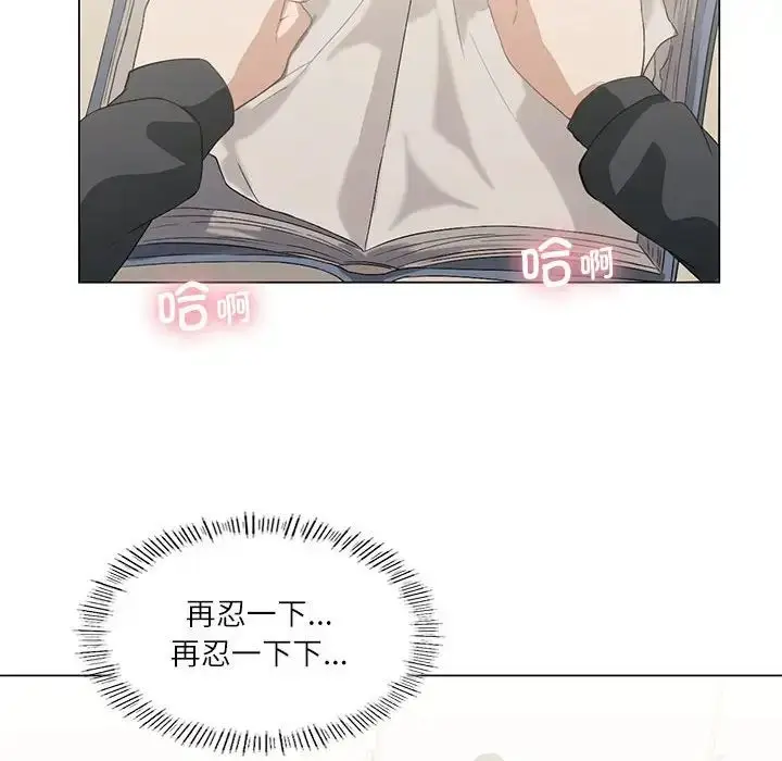 漫画《我靠升级逆袭成为大师》第5话第90张图