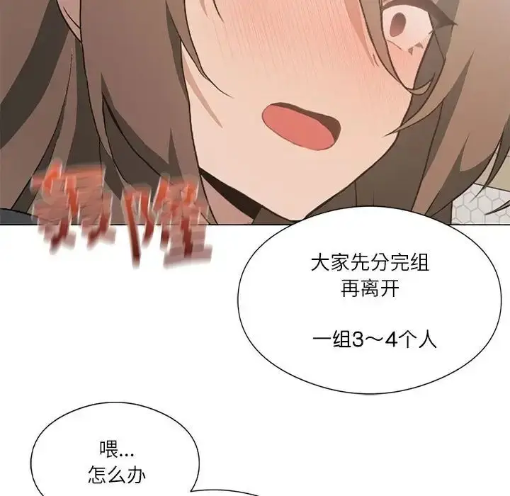漫画《我靠升级逆袭成为大师》第5话第96张图