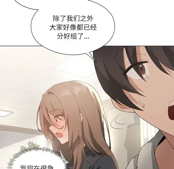 漫画《我靠升级逆袭成为大师》第5话第97张图