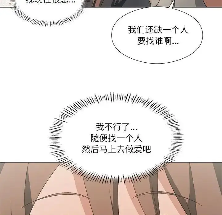漫画《我靠升级逆袭成为大师》第5话第98张图