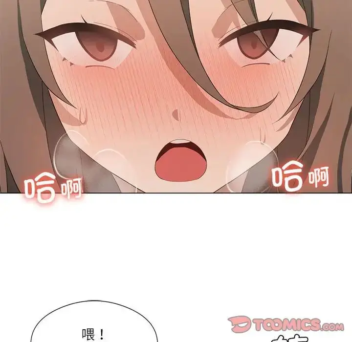 漫画《我靠升级逆袭成为大师》第5话第99张图