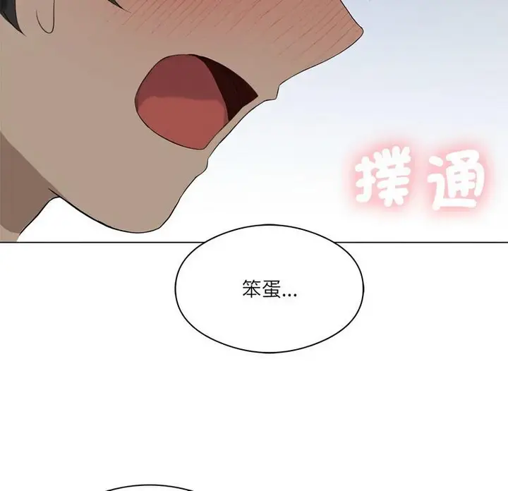 漫画《我靠升级逆袭成为大师》第6话第10张图