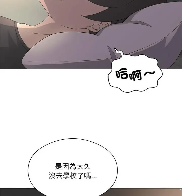 漫画《我靠升级逆袭成为大师》第6话第110张图