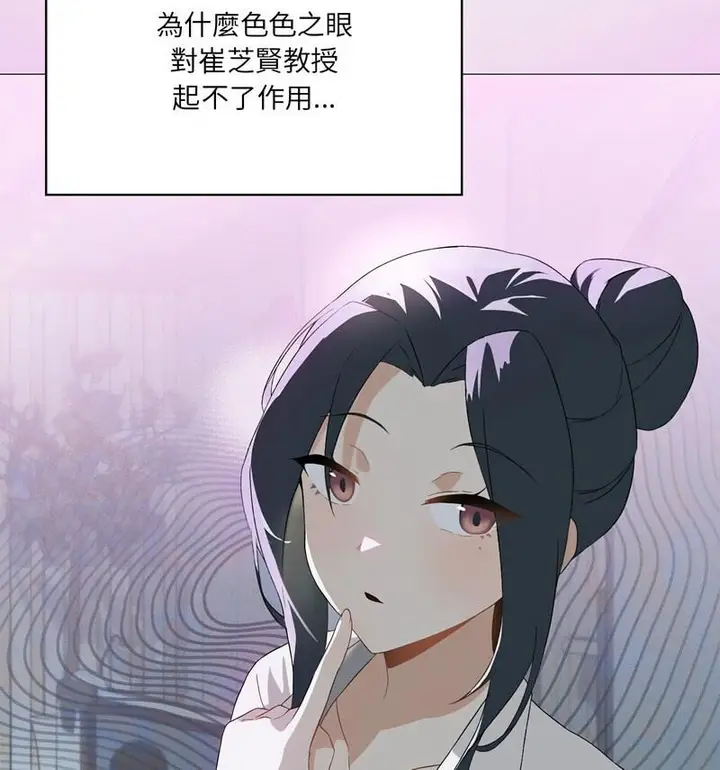 漫画《我靠升级逆袭成为大师》第6话第116张图