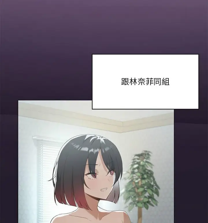 漫画《我靠升级逆袭成为大师》第6话第118张图