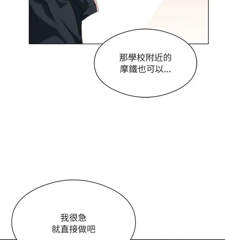 漫画《我靠升级逆袭成为大师》第6话第12张图