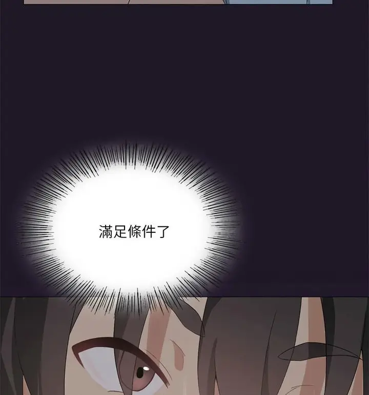 漫画《我靠升级逆袭成为大师》第6话第122张图