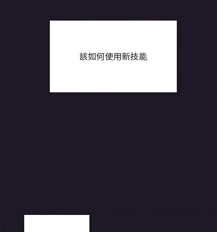 漫画《我靠升级逆袭成为大师》第6话第124张图