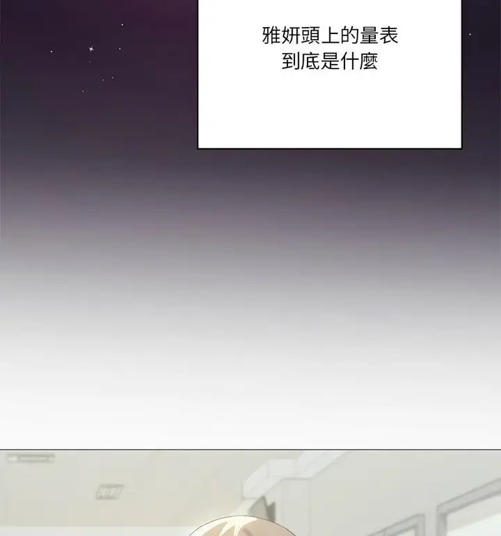 漫画《我靠升级逆袭成为大师》第6话第126张图