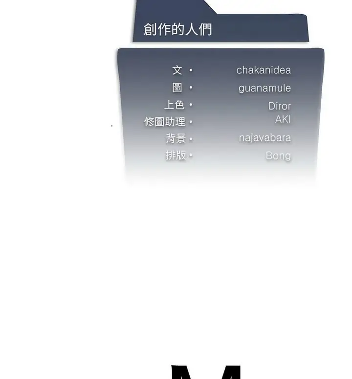 漫画《我靠升级逆袭成为大师》第6话第130张图