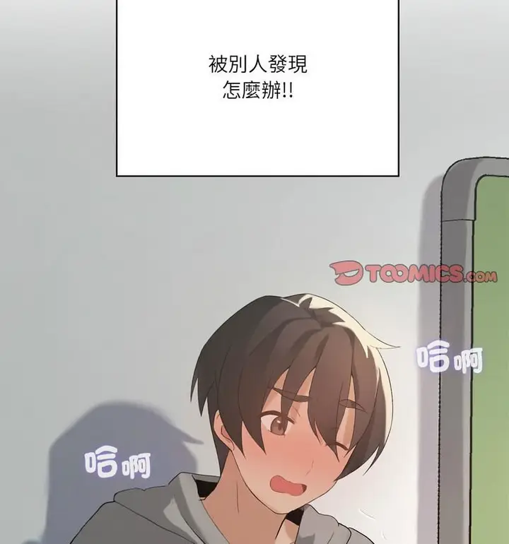 漫画《我靠升级逆袭成为大师》第6话第25张图
