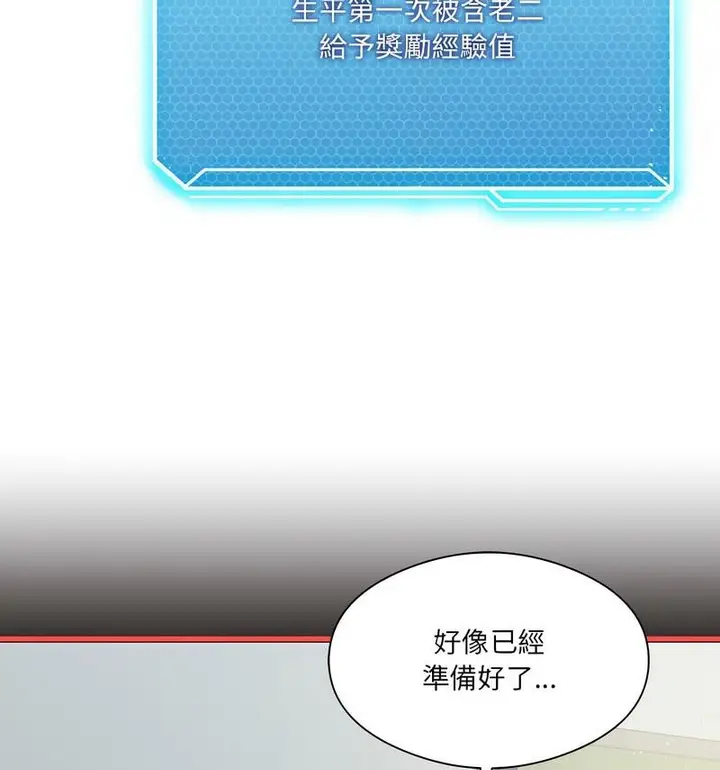 漫画《我靠升级逆袭成为大师》第6话第31张图