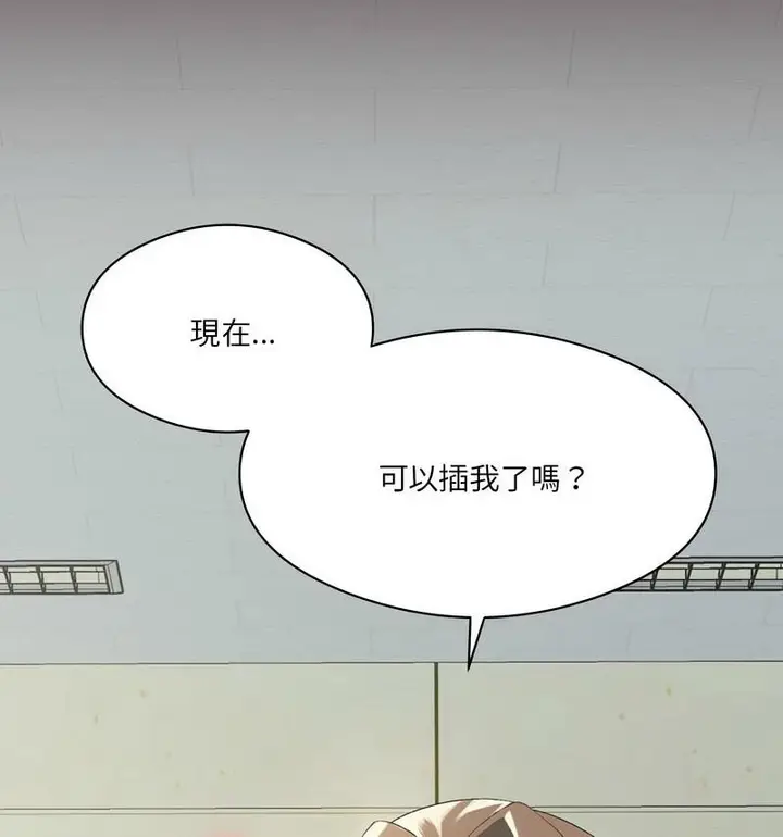 漫画《我靠升级逆袭成为大师》第6话第35张图