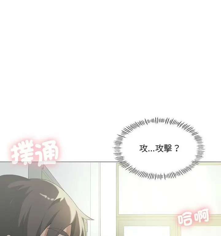 漫画《我靠升级逆袭成为大师》第6话第38张图
