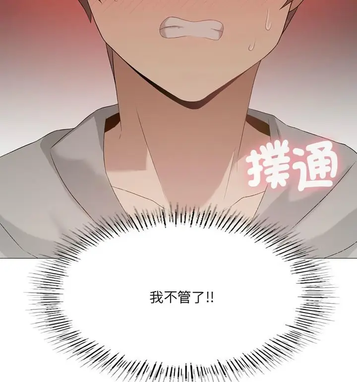 漫画《我靠升级逆袭成为大师》第6话第43张图