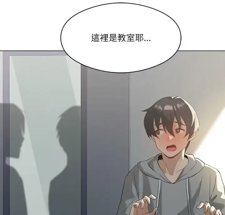 漫画《我靠升级逆袭成为大师》第6话第6张图