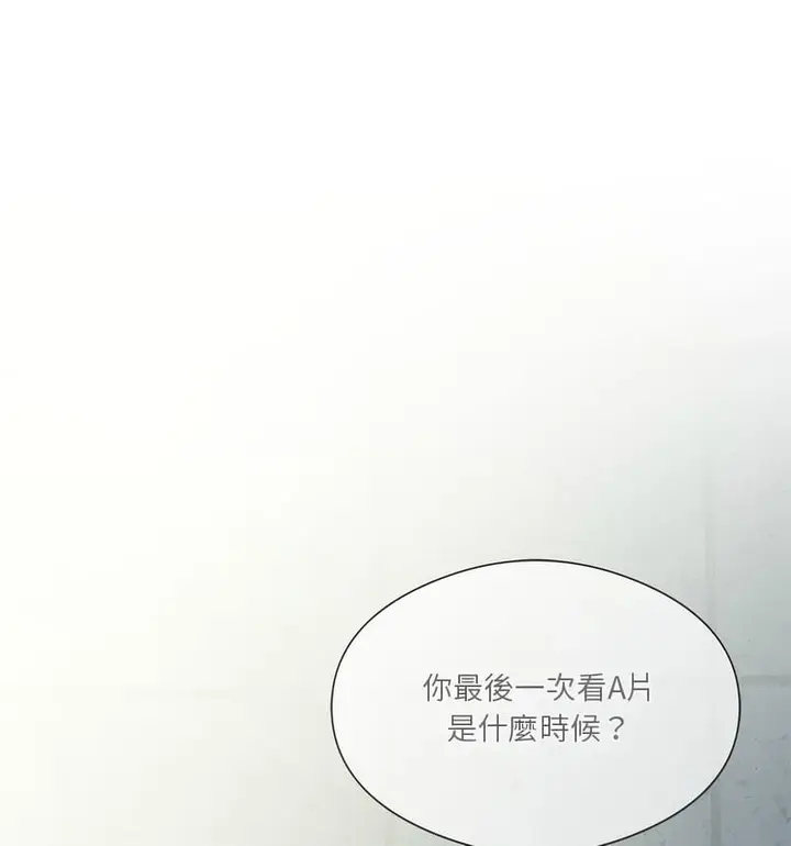 漫画《我靠升级逆袭成为大师》第6话第61张图