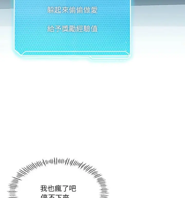 漫画《我靠升级逆袭成为大师》第6话第64张图