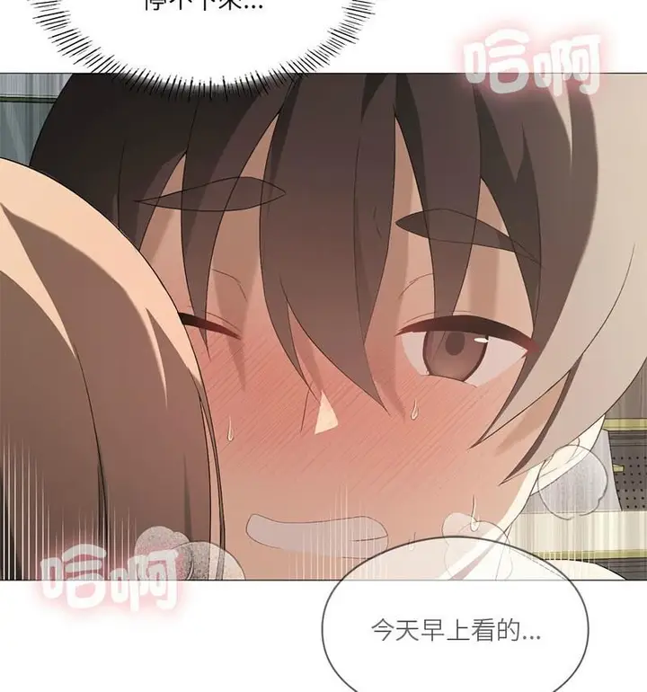 漫画《我靠升级逆袭成为大师》第6话第65张图