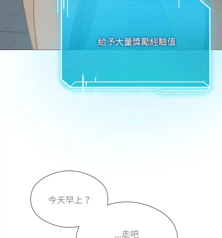 漫画《我靠升级逆袭成为大师》第6话第71张图