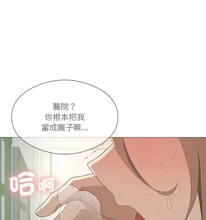 漫画《我靠升级逆袭成为大师》第6话第73张图