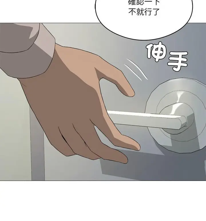漫画《我靠升级逆袭成为大师》第6话第75张图