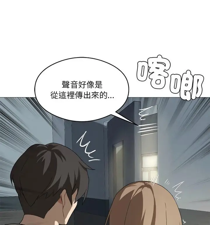 漫画《我靠升级逆袭成为大师》第6话第76张图
