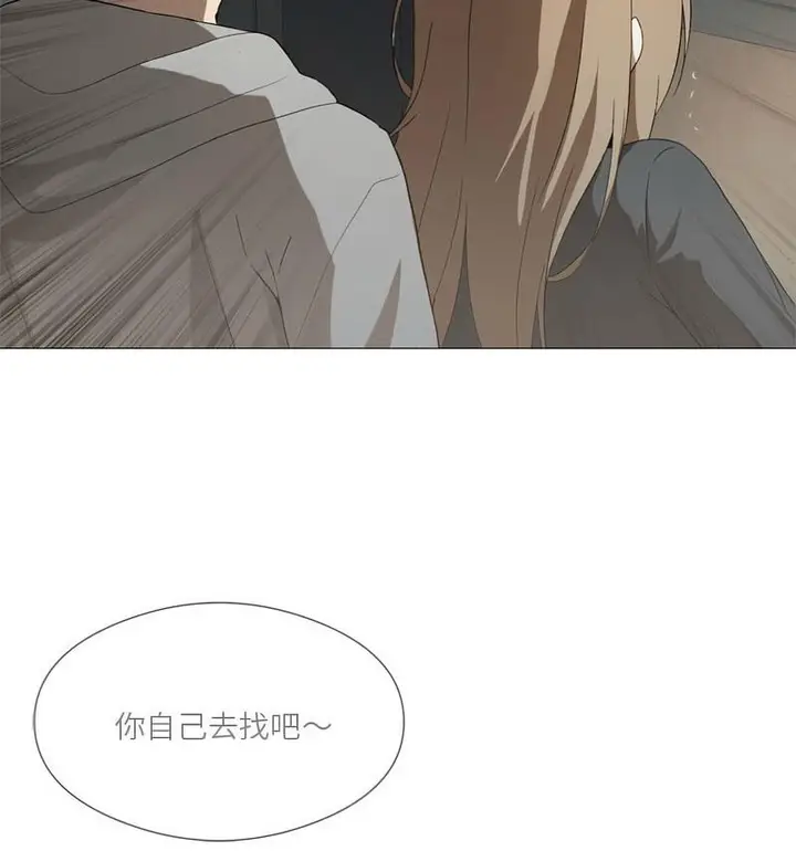 漫画《我靠升级逆袭成为大师》第6话第77张图