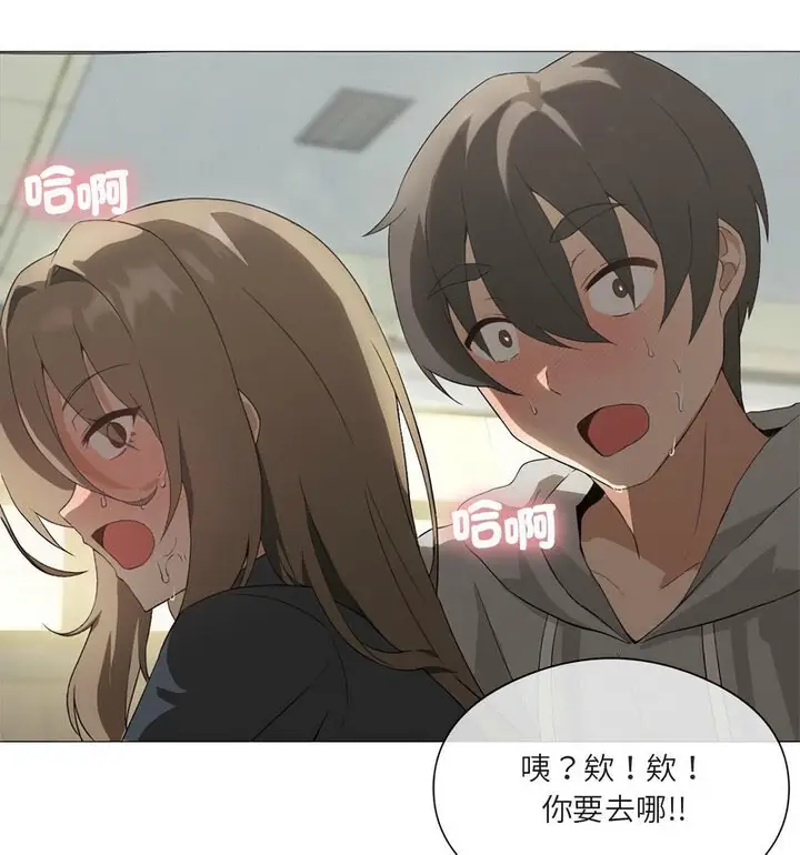 漫画《我靠升级逆袭成为大师》第6话第78张图