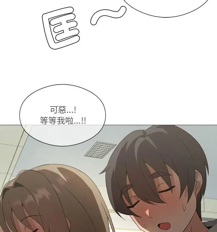 漫画《我靠升级逆袭成为大师》第6话第79张图
