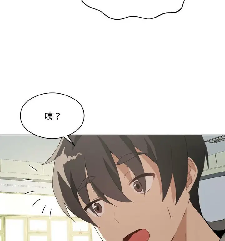 漫画《我靠升级逆袭成为大师》第6话第82张图