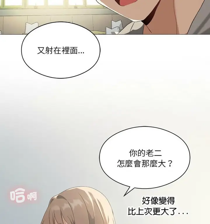 漫画《我靠升级逆袭成为大师》第6话第83张图