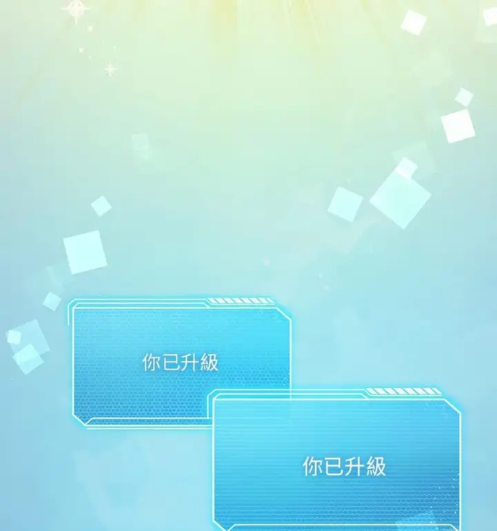 漫画《我靠升级逆袭成为大师》第6话第89张图