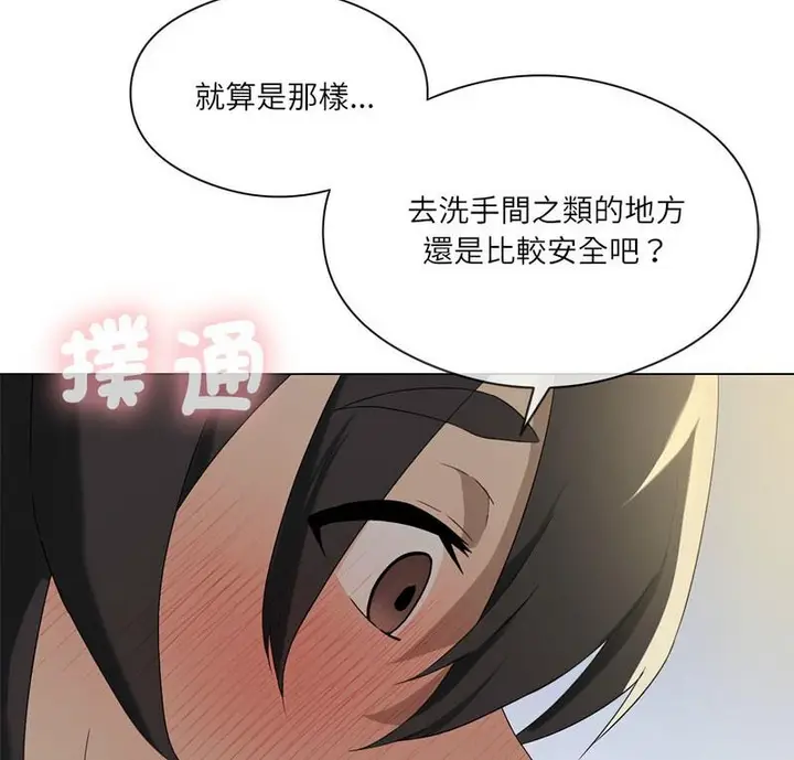 漫画《我靠升级逆袭成为大师》第6话第9张图