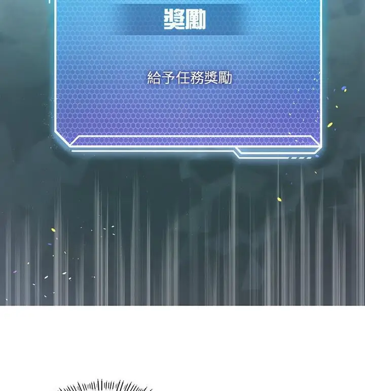 漫画《我靠升级逆袭成为大师》第6话第91张图