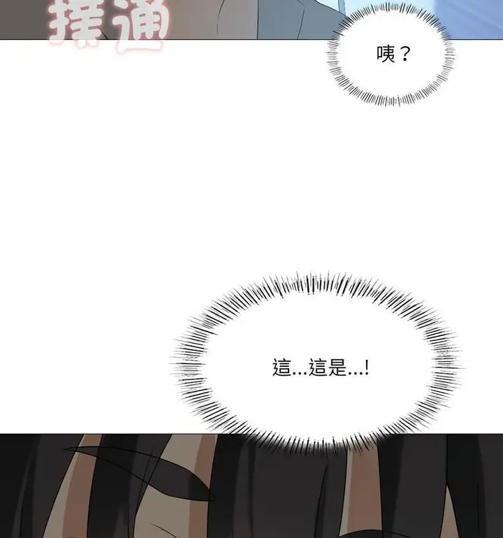 漫画《我靠升级逆袭成为大师》第6话第93张图