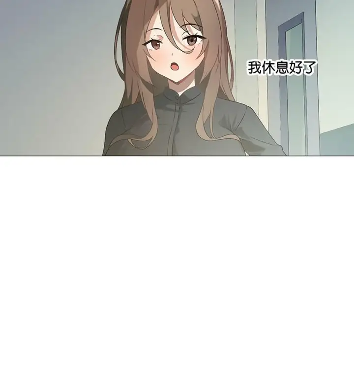 漫画《我靠升级逆袭成为大师》第6话第97张图