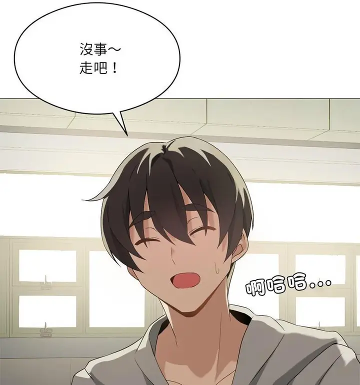 漫画《我靠升级逆袭成为大师》第6话第98张图