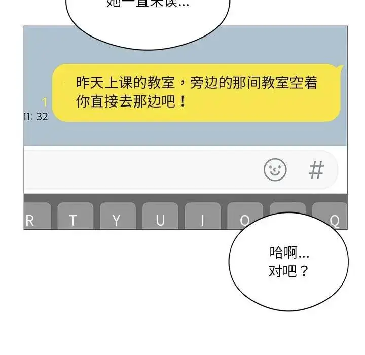 漫画《我靠升级逆袭成为大师》第7话第10张图
