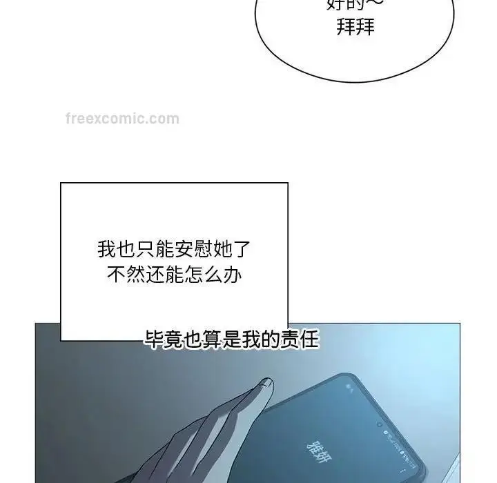 漫画《我靠升级逆袭成为大师》第7话第100张图