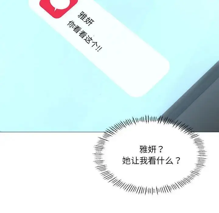 漫画《我靠升级逆袭成为大师》第7话第108张图
