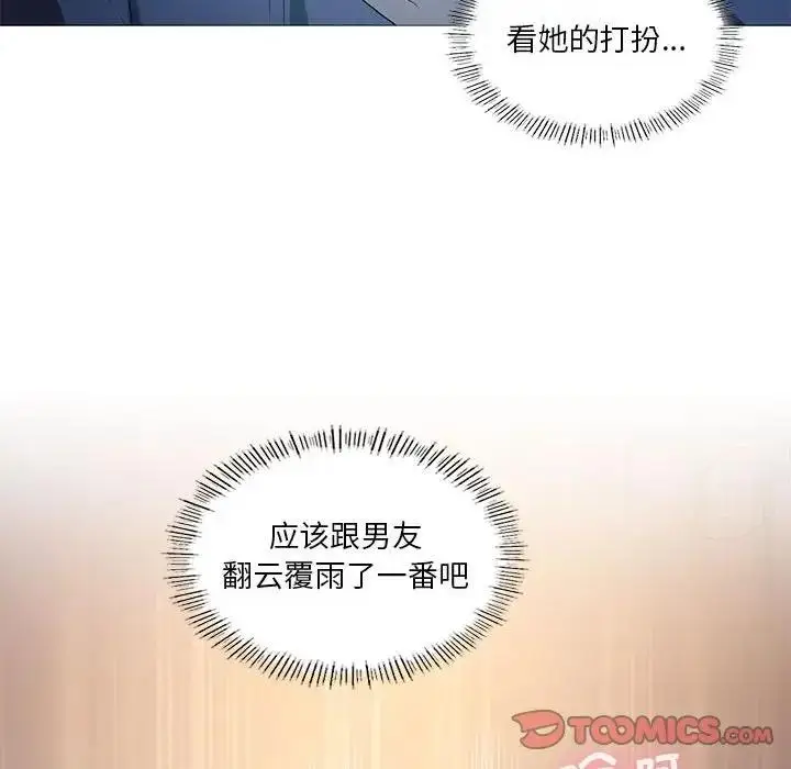 漫画《我靠升级逆袭成为大师》第7话第117张图