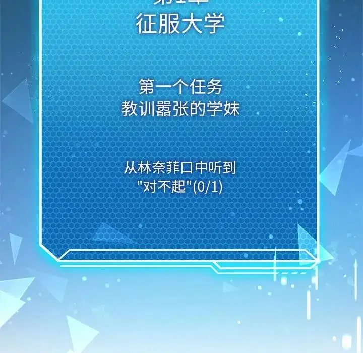 漫画《我靠升级逆袭成为大师》第7话第124张图