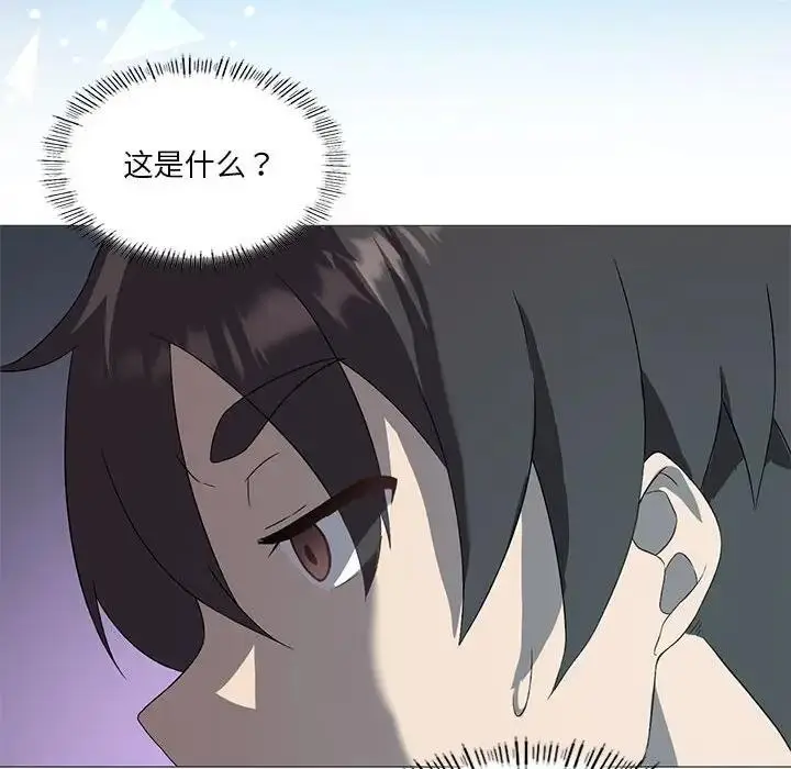 漫画《我靠升级逆袭成为大师》第7话第125张图