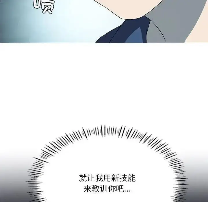 漫画《我靠升级逆袭成为大师》第7话第127张图