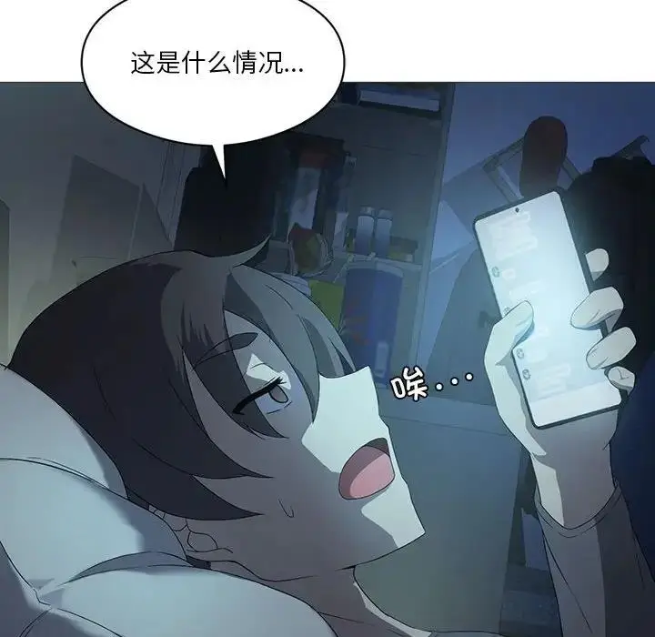 漫画《我靠升级逆袭成为大师》第7话第18张图