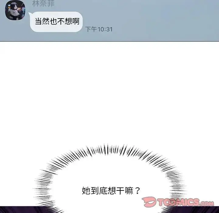 漫画《我靠升级逆袭成为大师》第7话第21张图