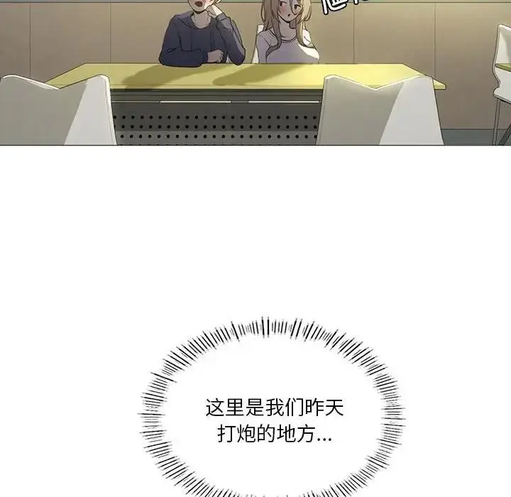 漫画《我靠升级逆袭成为大师》第7话第30张图