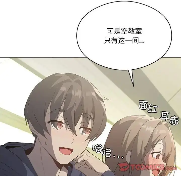 漫画《我靠升级逆袭成为大师》第7话第33张图